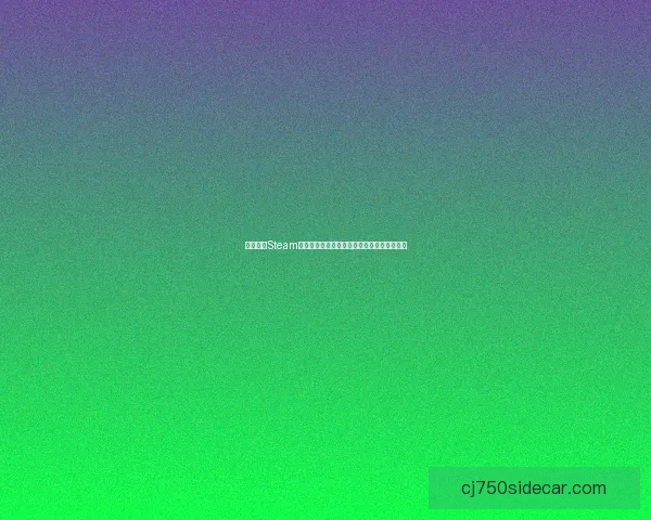 如何通过Steam注册账号并快速上手体验游戏平台的全部功能